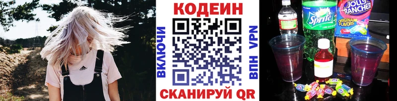 Codein напиток Lean (лин)  купить наркоту  Усмань 