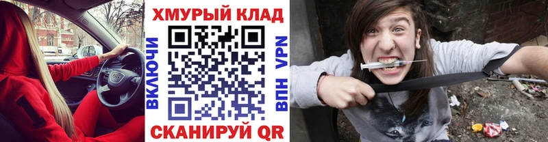магазин продажи наркотиков  Усмань  Героин VHQ 