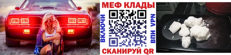 Мефедрон mephedrone  Усмань 