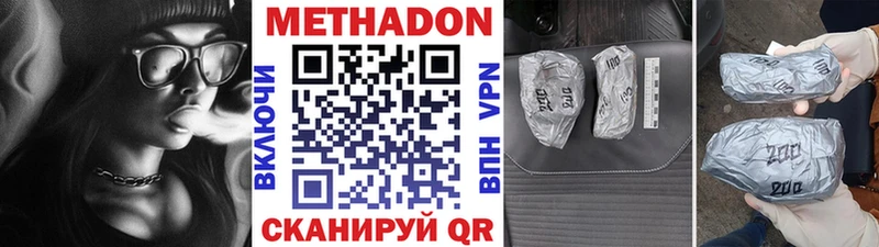 купить наркоту  Усмань  Метадон мёд 